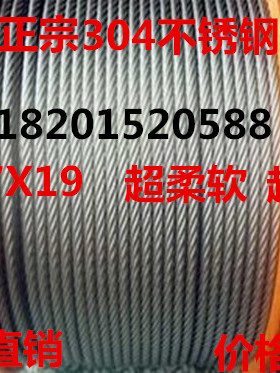 304不锈钢钢丝绳 8mm 钢丝绳 牵引绳 起重绳 吊拉绳 旗杆绳8毫米