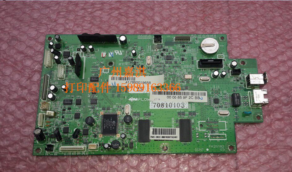 CANON MF4680主板 4680激光一体机主板 接口板 打印板