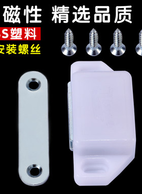 反弹器单门磁碰门吸柜门磁吸衣柜橱柜鞋柜隐形门反弹碰珠特价包邮