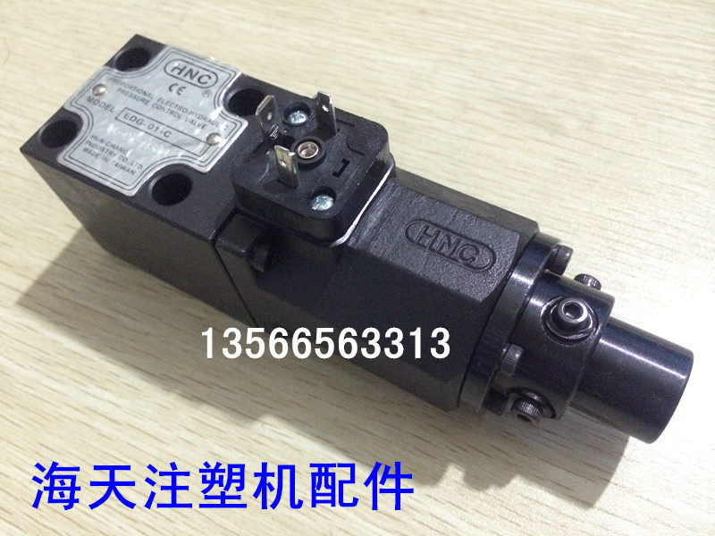 海天注塑机配件 EDG-01-C 压力阀 三通比例压力电磁阀(原装)