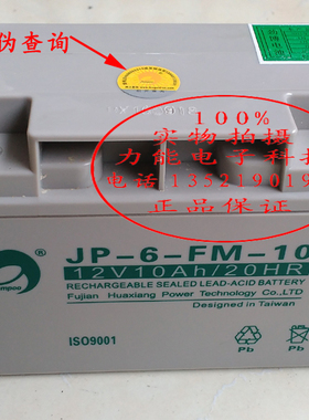 松江云安消防火灾报警控制器主机备用蓄电池 12V10AH电池