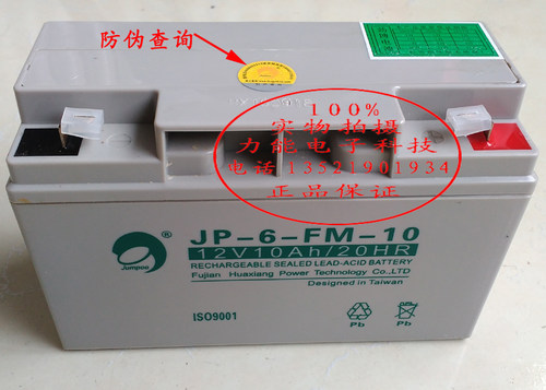松江云安消防火灾报警控制器主机备用蓄电池 12V10AH电池