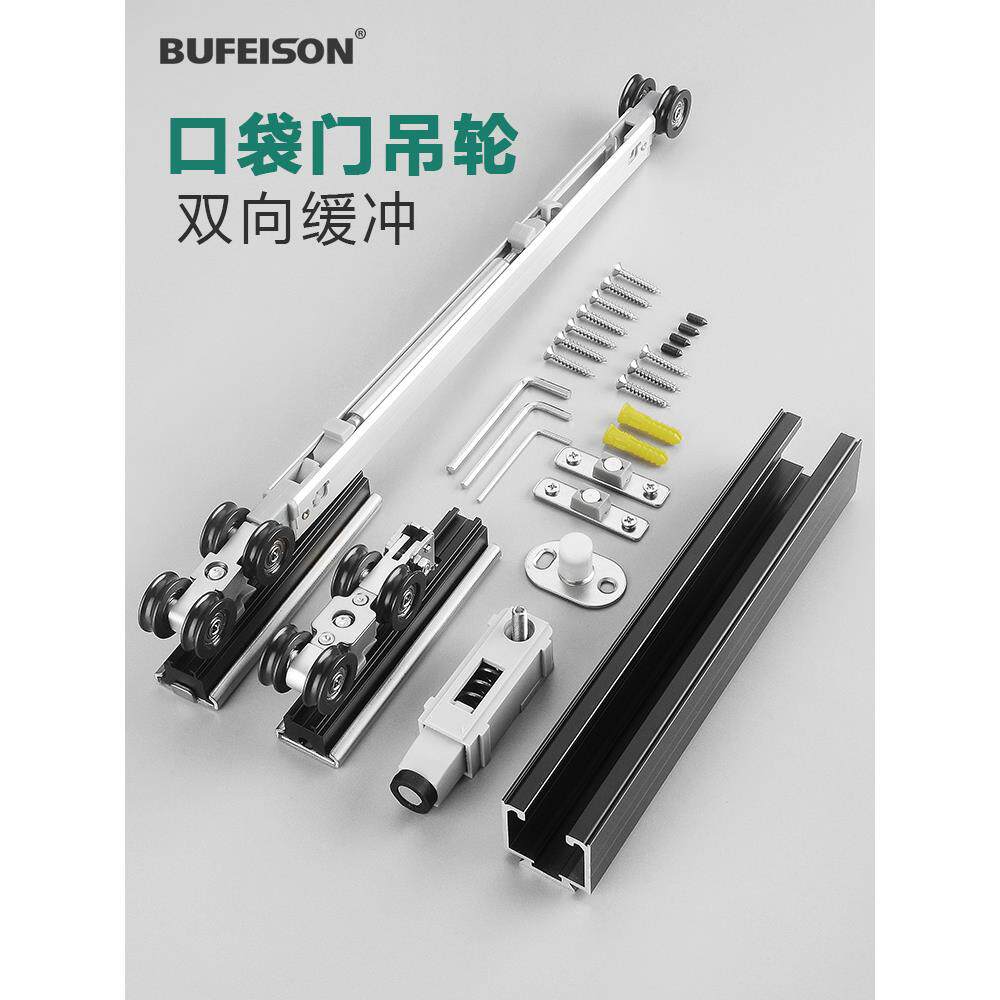 口袋移门轨道推拉木门按压反弹器吊滑轮双向缓冲吊轮吊轨嵌入墙式