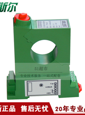 圣斯尔 IJ03A-54GS 84GS 34GS开启式交流电流传感器 变送器