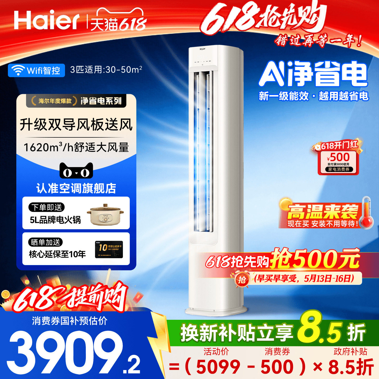 海尔空调净省电3匹立式客厅家用柜机一级变频2匹冷暖统帅旗舰店