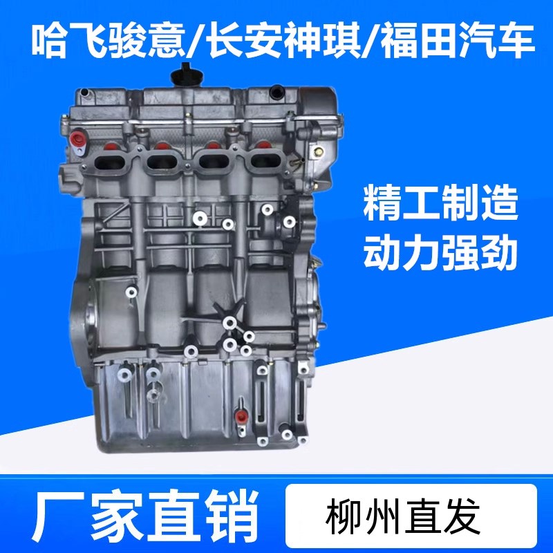 适配长安星卡S201 D201神骐 跨越王DAM13R DAM15R1发动机总成515
