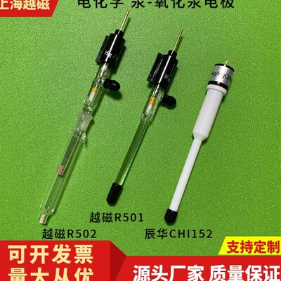 双盐桥氧化汞参比电极 单盐桥汞 氧化汞电极 玻璃Hg/HgO参比电极