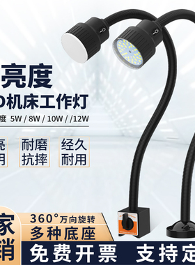 顺灿达led机床工作灯强磁吸磁铁灯机器设备车床工业照明台灯220v