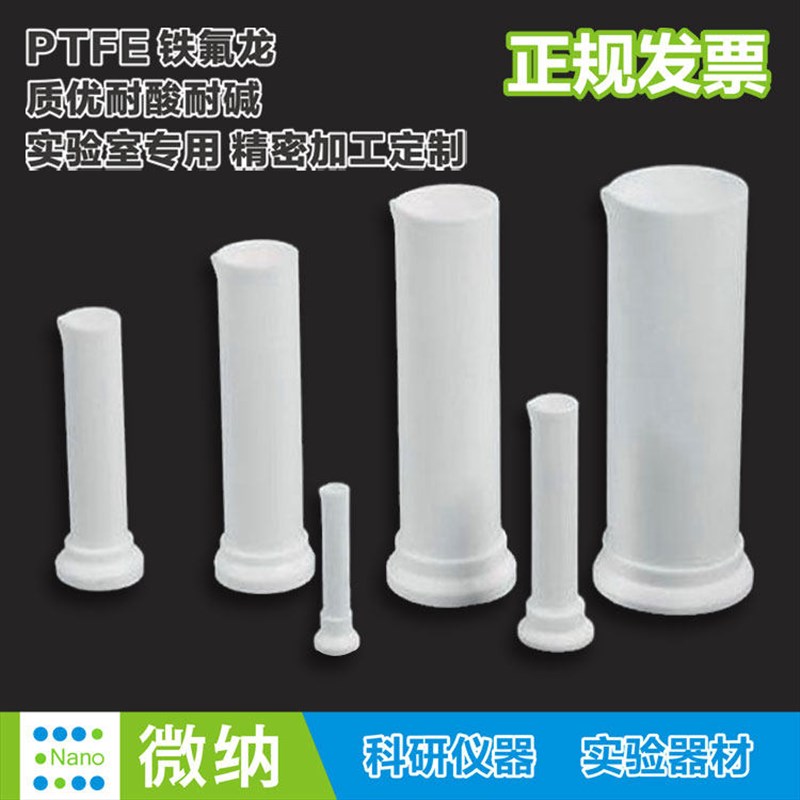 聚四氟乙烯量筒10特氟龙20量杯F4铁氟隆50耐酸碱PTFE量筒3/100ml