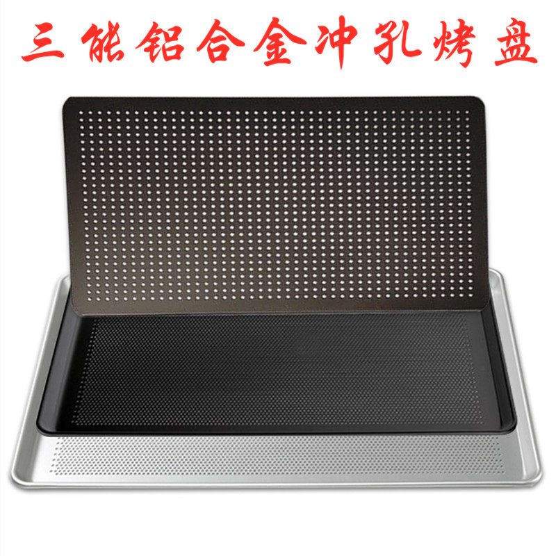 三能商用长方形60*40不沾冲孔 烤箱烤盘蛋糕面包不粘烤盘烘焙模具