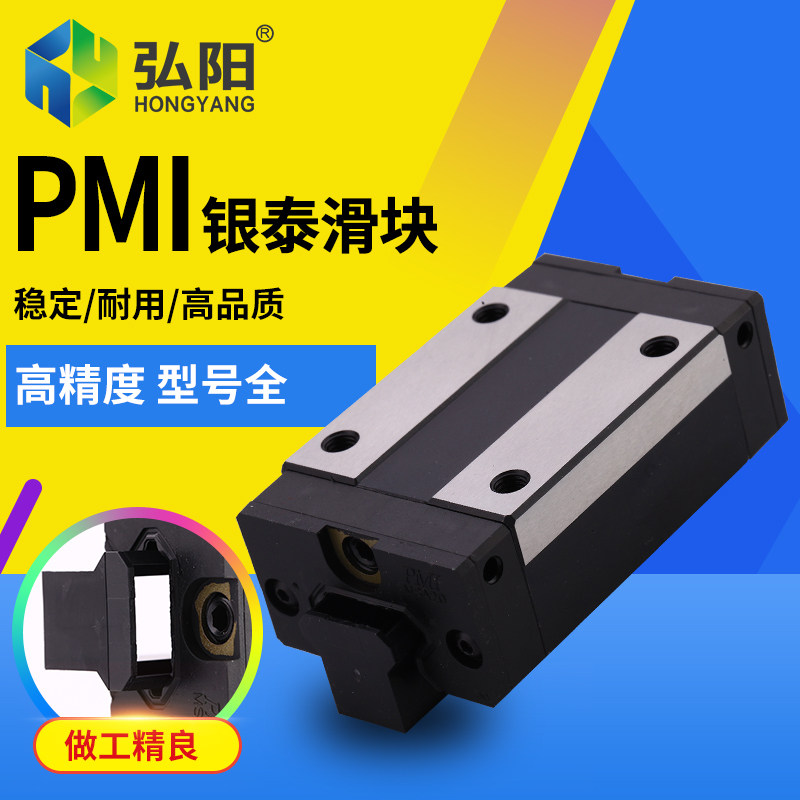 银泰PMI导轨滑块 银泰直线导轨MSA20MSA25方规块 木工雕刻机滑块