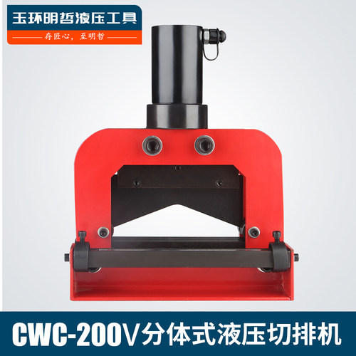 CWC-150V 200V弧形铜屑 母线母排加工机电动铜排切断机液压切排机