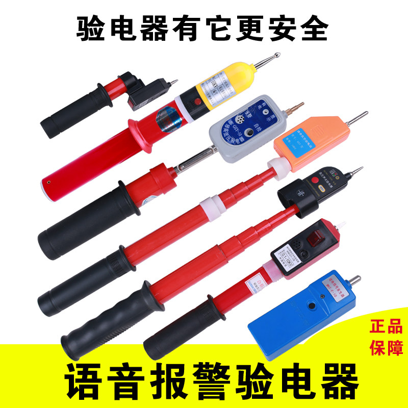 高压验电器10kv高低压声光报警验电笔折叠测电笔35kv伸缩棒式电器