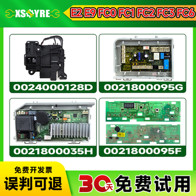 @G8014HB56适用G80629HB14G海尔洗衣机电脑板驱动板G100629HBX14G