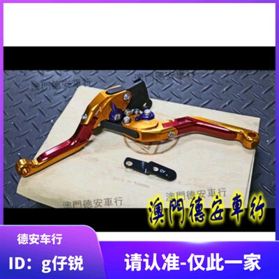MVJ可调刹车拉杆刹车牛角 三代3代四代五代新劲战BWSR FORCE SMAX
