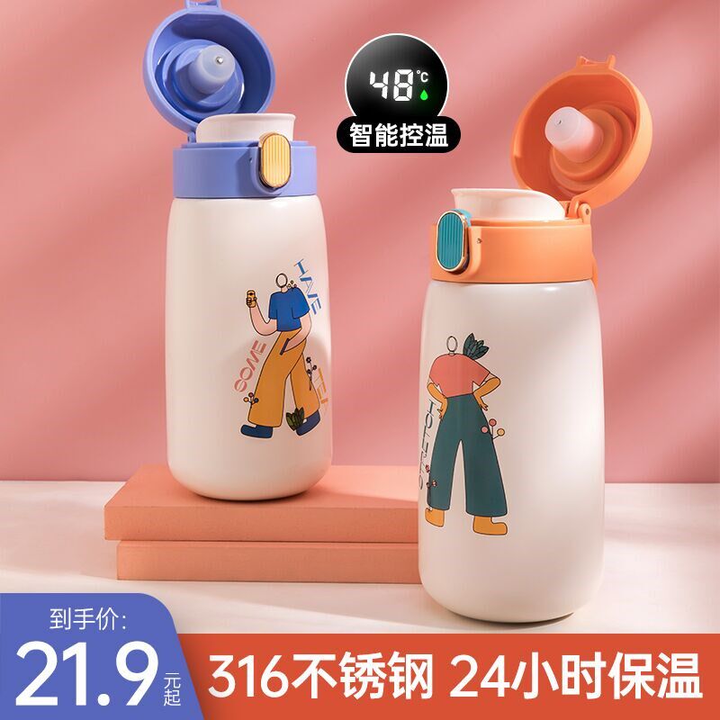 316儿童保温杯女孩男正品官方旗舰店杯子学生幼儿园上学专用水壶