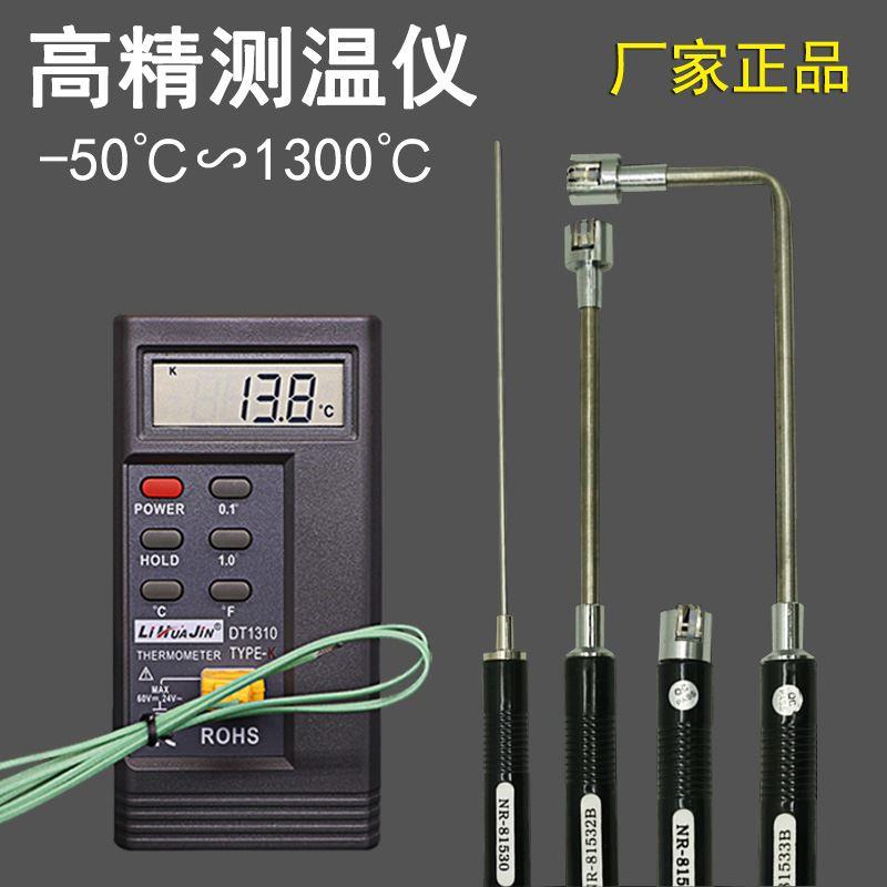 电子测温仪工业用温度计带探头热电偶测试巡检探测接触式测量检测