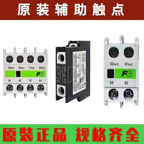 原装富士接触器辅助触点SZ-A11 A22 AS1 A20 A02 A31 A40触头外挂