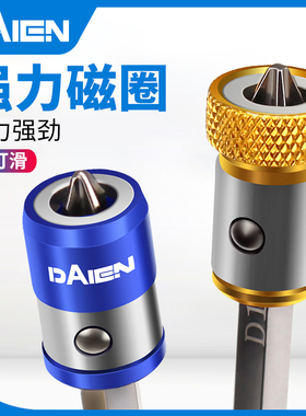 防滑磁环双截棍十字批头强磁加磁器磁圈磁铁电动螺丝刀头磁性套装