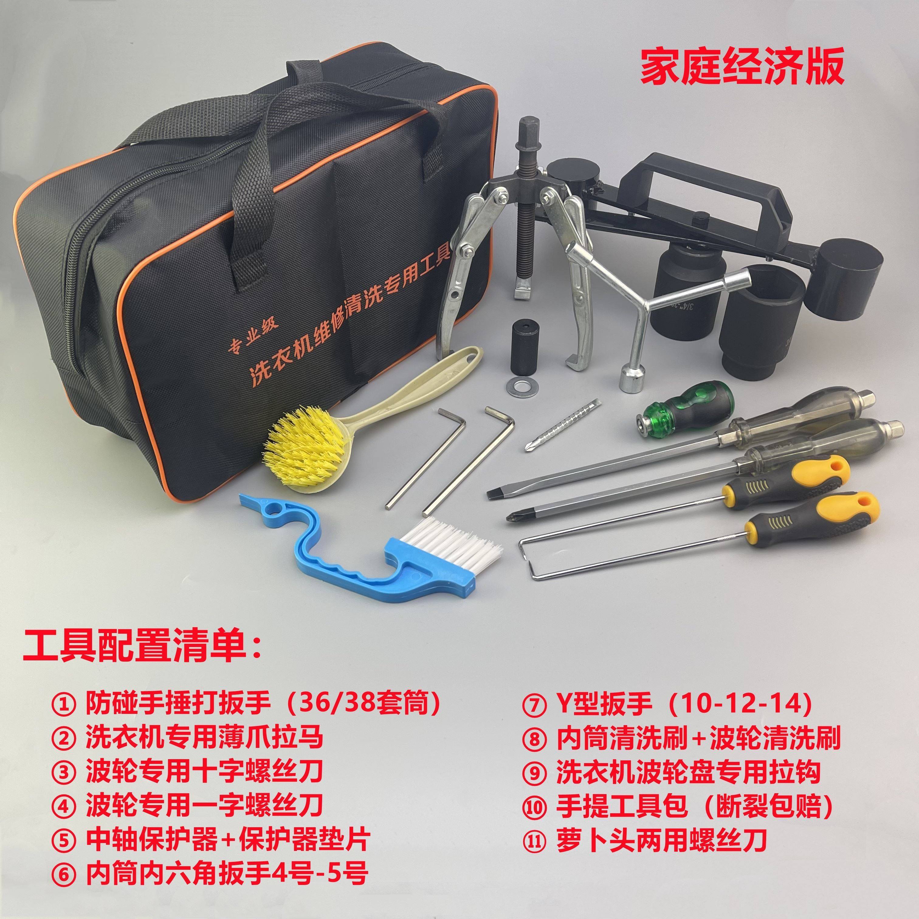 洗衣机清洗专用工具修理清洁拆洗衣机内筒专用工具通用款捶打扳手