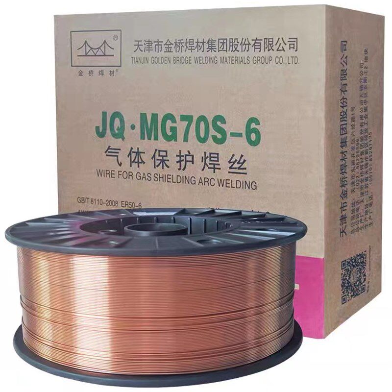 金桥二氧化碳气体保护焊丝MG70S-6实心药芯二保焊丝0.8 1.0 1.2mm