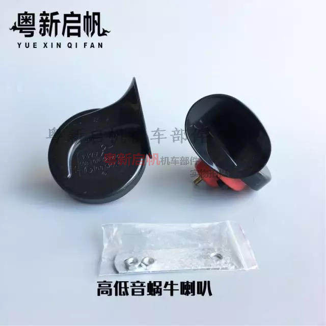 汽车电动助力踏板车摩托车喇叭改装超响12V/60v/48v通用蜗牛喇叭