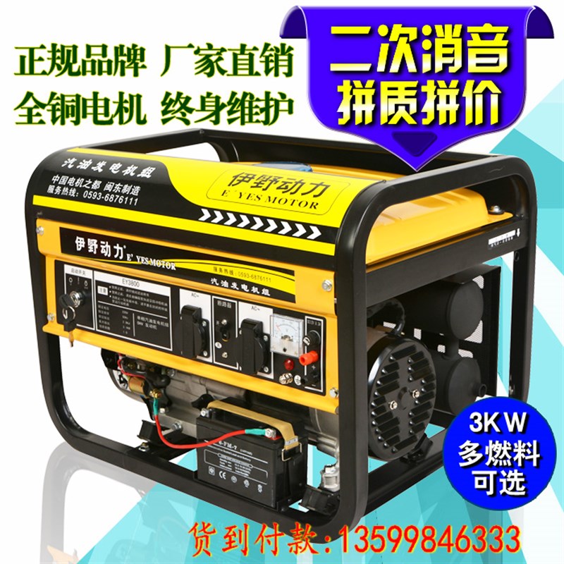 10KW全自动汽油发电机小型家用3KW5KW8千瓦380V 3000w发电机220V