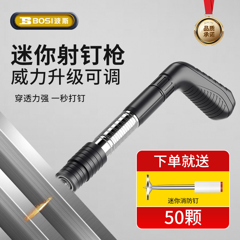 迷你炮钉枪悬吊式天花板神器打钉射钉专用混凝土一体弾药水电工家
