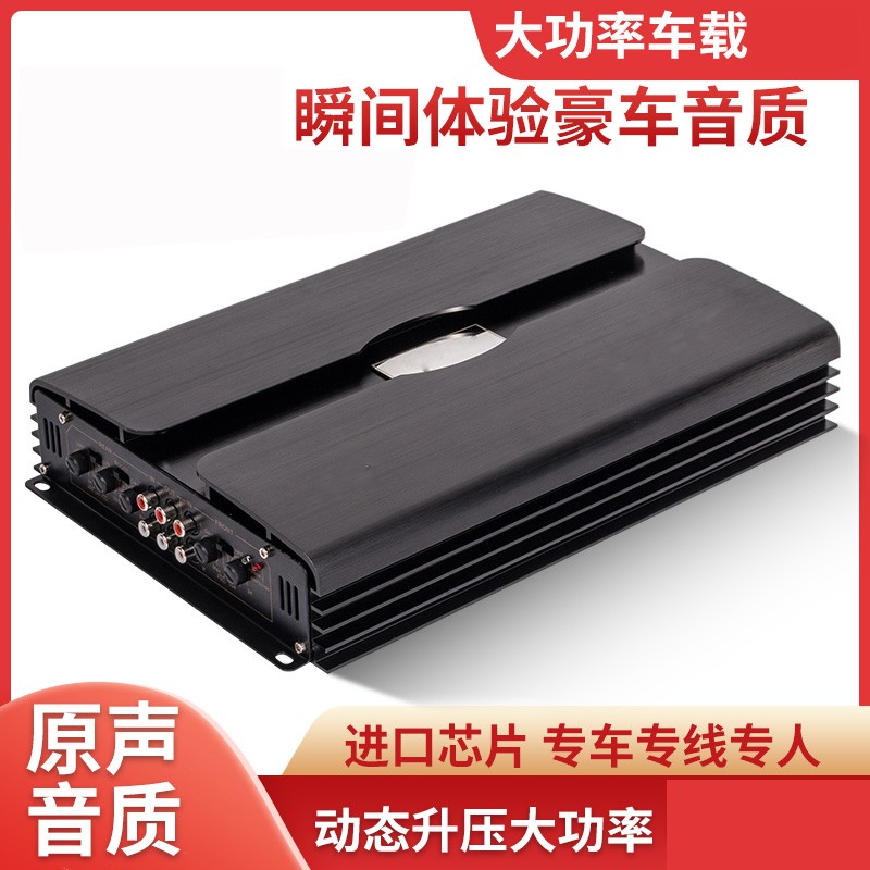 1千二百瓦4个声道汽车功放四路音频车载功放大喇叭桥接无源低音炮