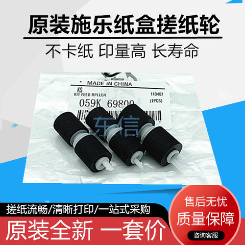 原装施乐WC5845 5855 5945 5955 5755 5865 5875 5890纸盒搓纸轮