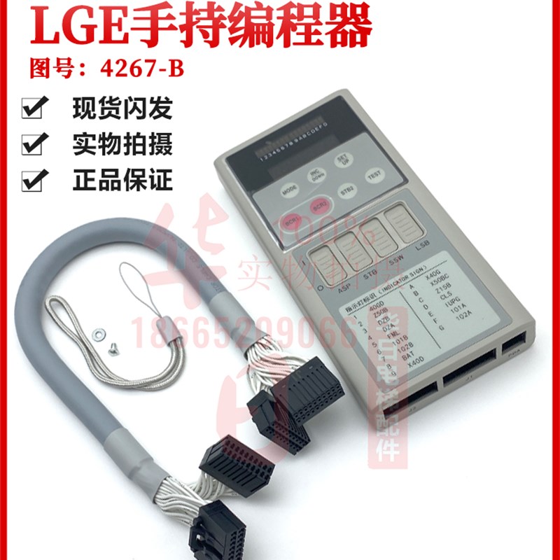 日立LGE手持编程器IP-B BOX操作器手编4267-B服务器调试器操纵盒