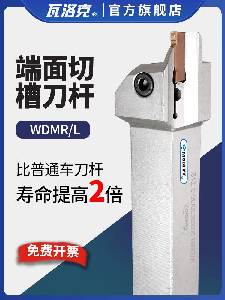 数控端面25方大切深外圆平面切槽刀杆割刀切槽刀WDMR反圆弧车刀杆