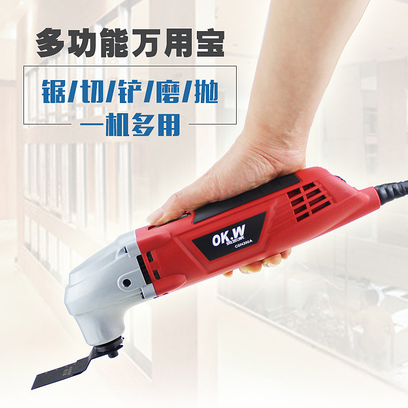 多功能万用宝电铲修整机开孔开槽修边机切割机DIY木工电动工具套
