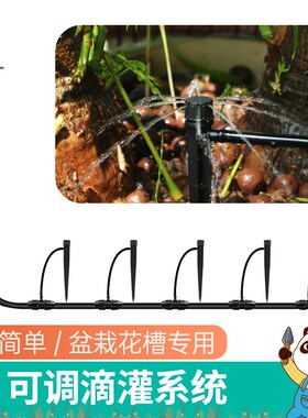 代代发浇水神器农用家用可调滴灌喷头阳台盆栽喷淋可配定时浇花器