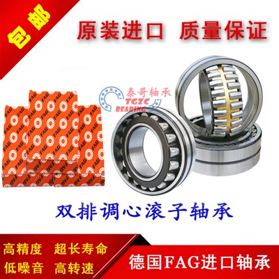 FAG德国22213 22214 22215 22216 22217 22218 22219 2220 E1轴承