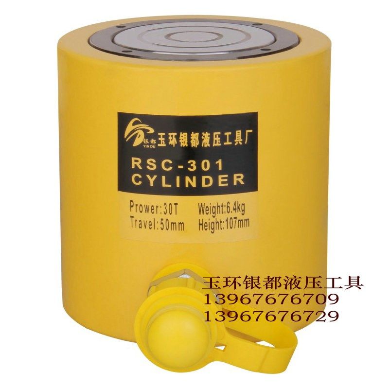 爆款短型液压千斤顶分离式RSC-301 30T行程50mm银都牌包邮