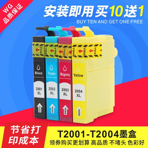 适用EPSON T2001墨盒XP100 XP200 XP400 T200 WF2520 2530墨盒