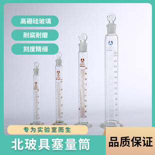 具塞量筒玻璃带刻度实验厨房加油站量液体多用途 25 50 100 250ml