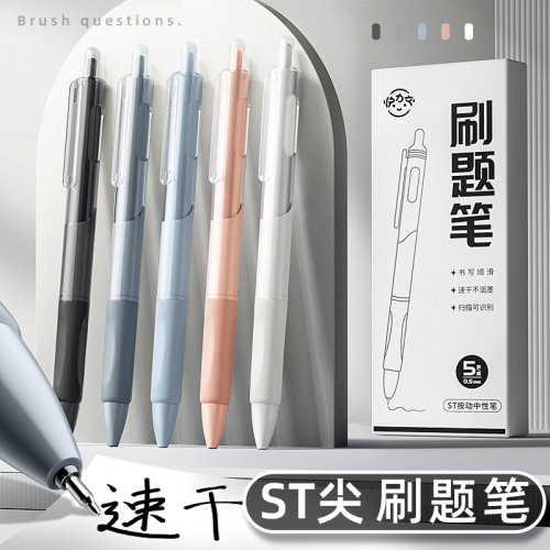 日系刷题笔insST笔尖专用高颜值速干水性笔碳素圆珠笔笔芯文具按