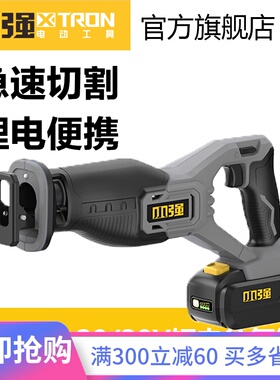 XTRON小强手电锯切割机充电式户外马刀锯手持家用锂电往复锯5829