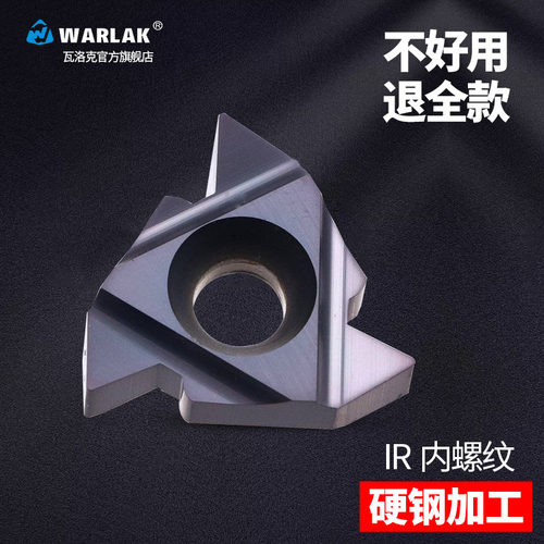数控刀具内螺纹刀片不锈铁16IR AG60/55度1.0/1.25/2.0/3钢件刀头