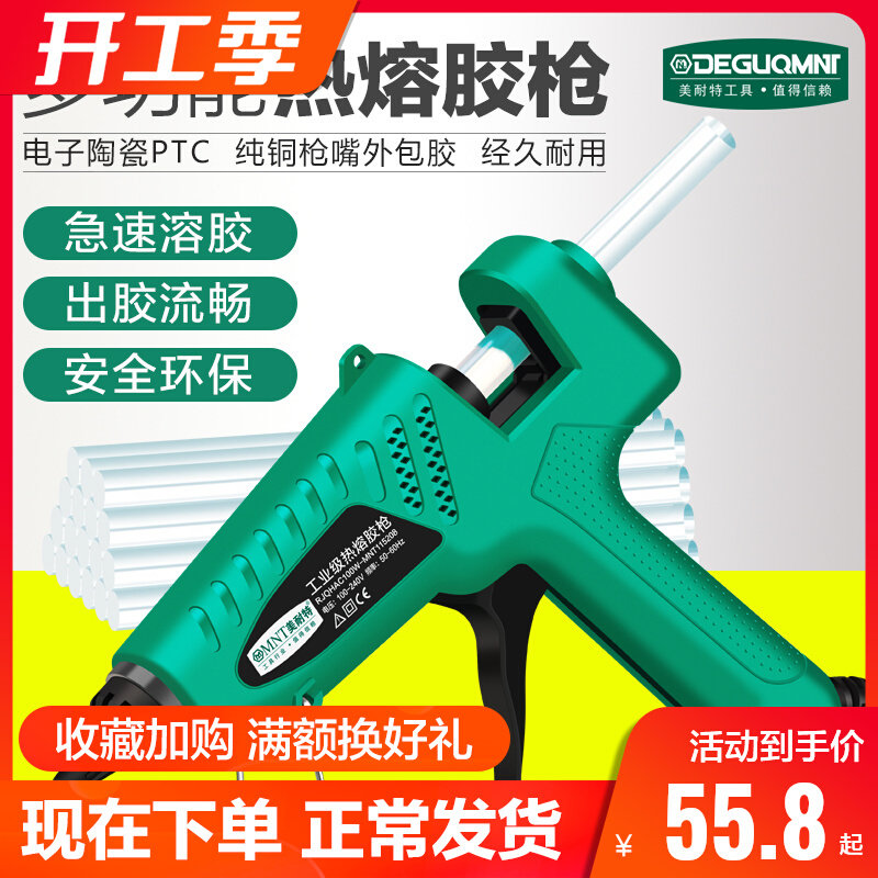 工业级热熔胶枪家用手工热融胶水条胶棒棒11mm大号塑料电热溶胶抢