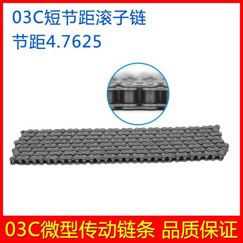 工业传动链条 03C链条 微型小滚子单排1分5链条 03C-1接头链扣