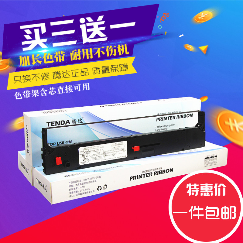 兼容 四通OKI5560sc色带架OKI5760 OKI5560色带OKI6500F色带框