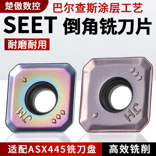 SEMT13T3AGEN-JM铣刀片 SEET12T3-DM45度正方形坡口铣面铣刀粒CNC