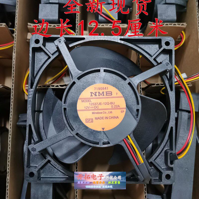 冰箱风扇/风机电机 NMB 12537JE-12Q-BU 12V 0.22A 日立冰箱风扇