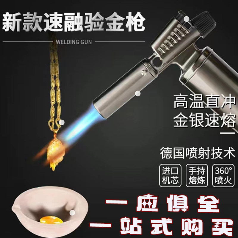 家用小型高温烧黄金喷枪手持全铜验金枪融金工具熔金火焰枪焊烤枪