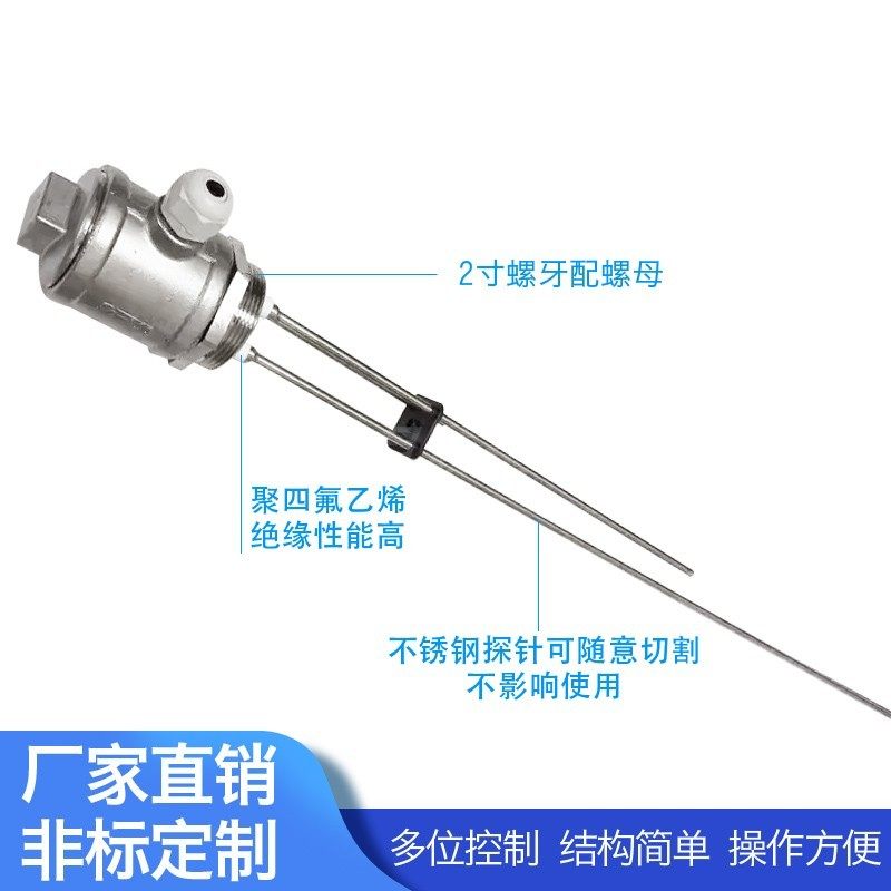 不锈钢水位电极液位计2寸螺牙配螺母PS-3S/5S液位探针304/316L