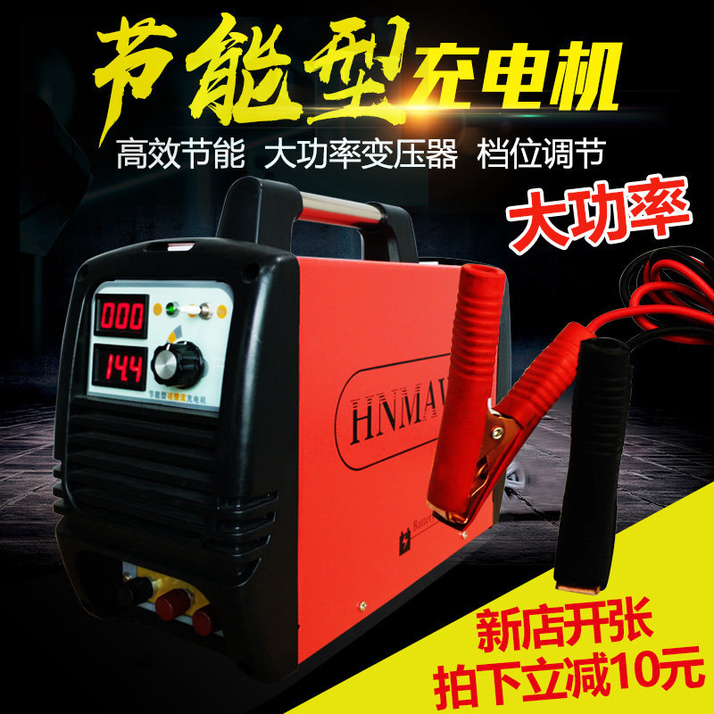 汽车电瓶充电器12V24V全智能自动通用型摩托车蓄电池纯铜充电机
