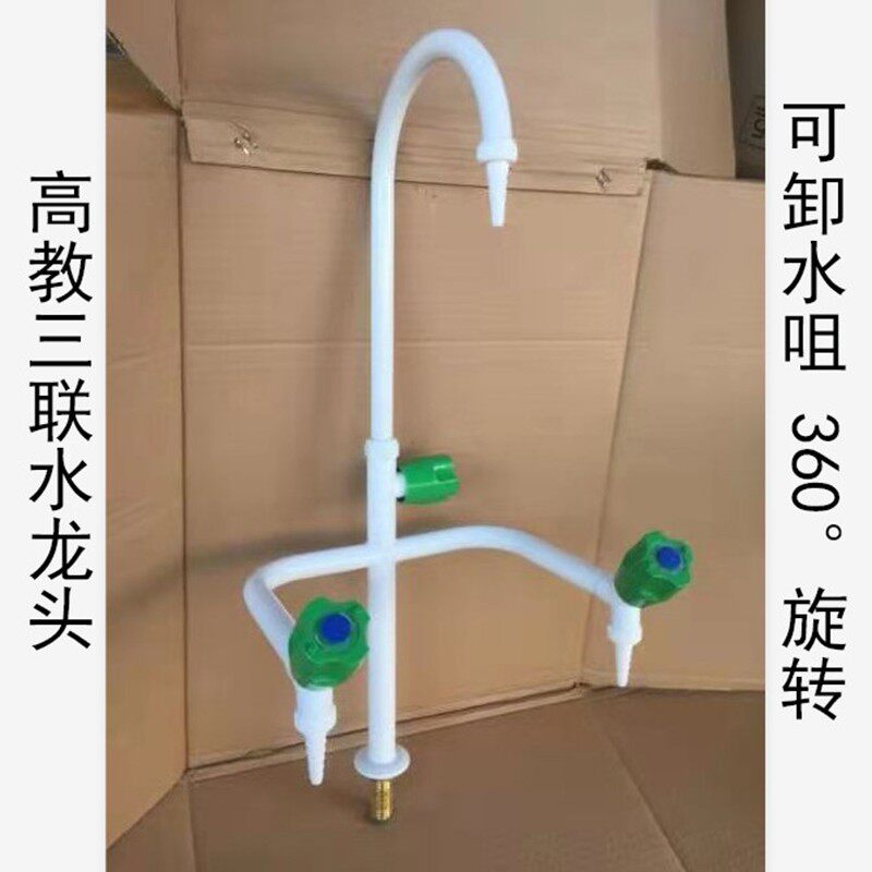 实验室三联水龙头化验室水了怕你固体全铜喷塑水槽验厂水咀龙头